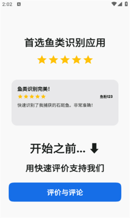 Fishby软件