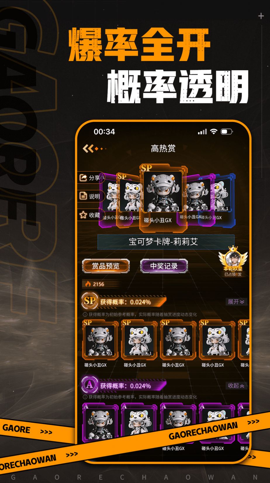 高热潮玩软件