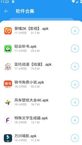 安忆软件库软件