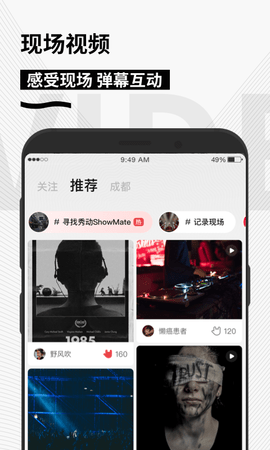 秀动软件