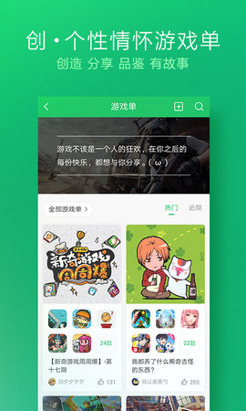 好游快游爆软件