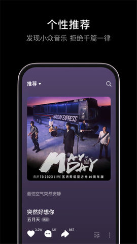 汽水音乐app软件