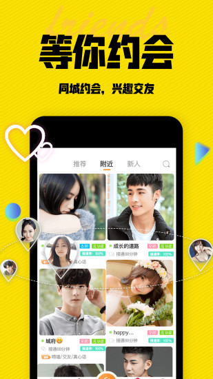 陌闲软件