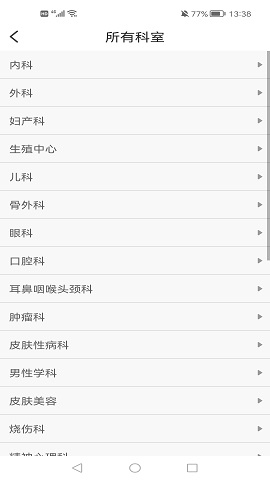 北京积水潭医院预约挂号软件