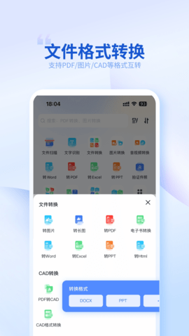 转转大师软件