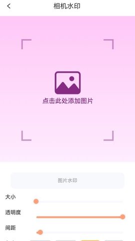 创意快拍软件