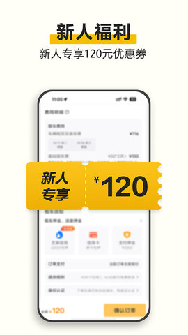 神州租车最新版软件