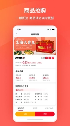 艾兴优选软件