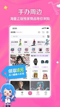 哔哩哔哩软件