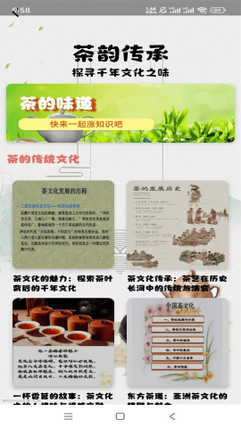 茶言茶语软件