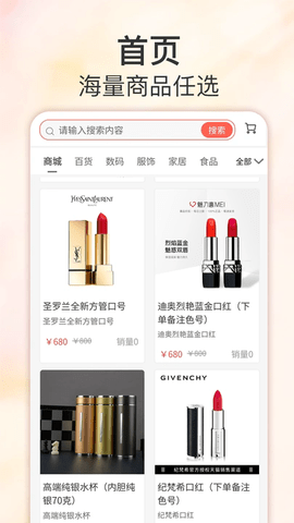 正辰真选软件