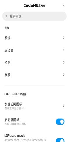 米客模块软件