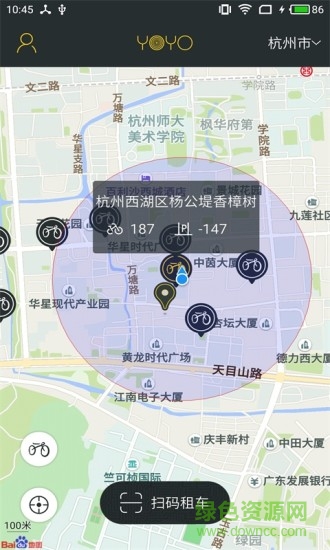 YOYO单车软件