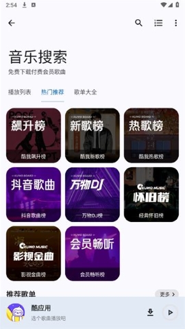 酷应用软件
