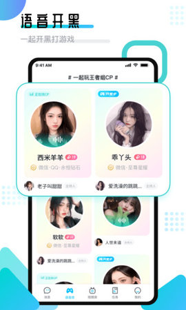 进圈领队版软件