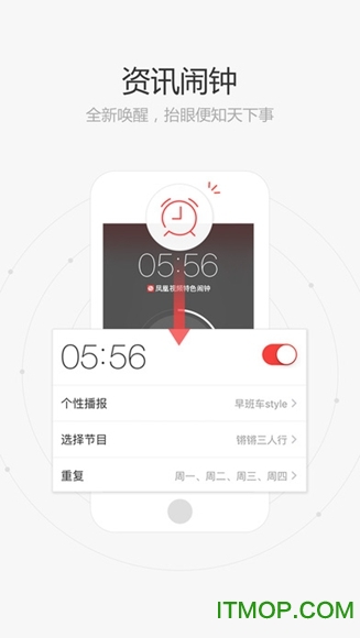 Ifeng_Video软件