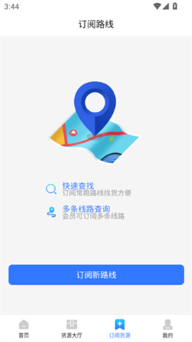 天启牧运司机端软件