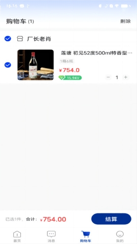 厂长老肖软件