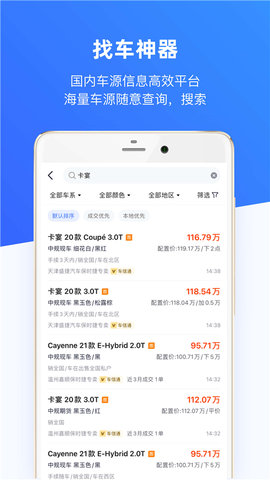 车行168软件