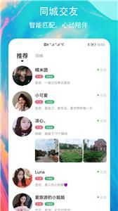 有缘圈交友软件