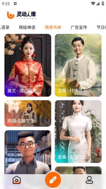 灵动人像软件