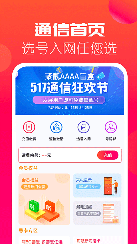 海航信息软件