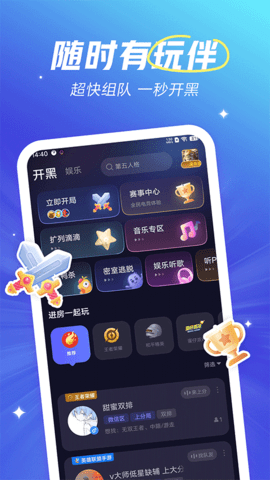 欢游app软件