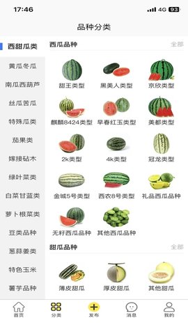 种多多软件