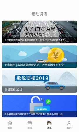 票根软件