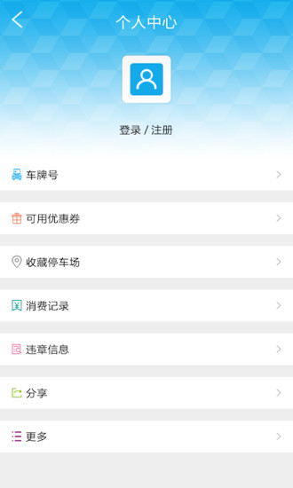 泊车帮软件