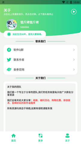 小米SU7Ultra订单生成器软件