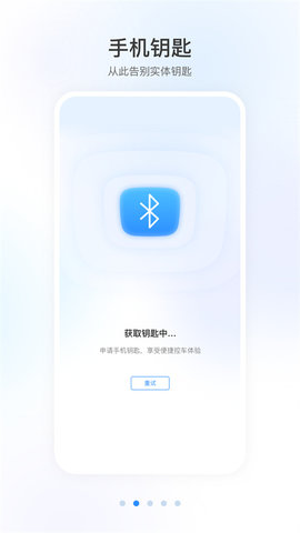 智导互联软件