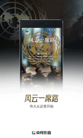 cntv软件