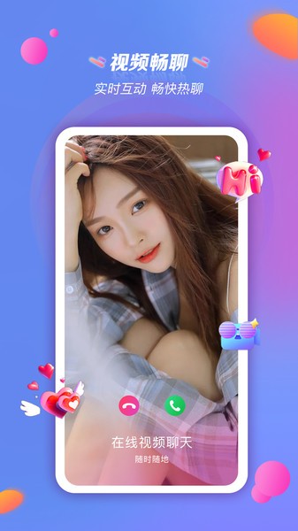 在嘛软件