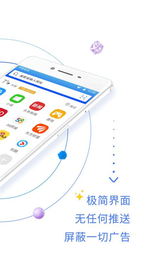 QP浏览器软件