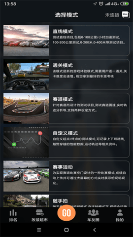 车涯(P-GEAR)软件