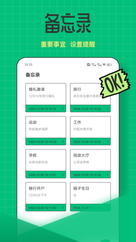 拦截喵软件