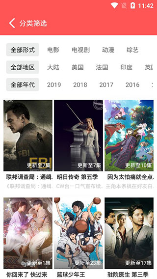 天天追剧软件