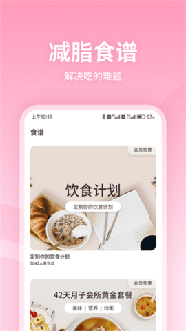 凯格尔运动app软件
