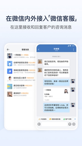 腾讯通软件