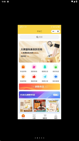 帝安汇软件