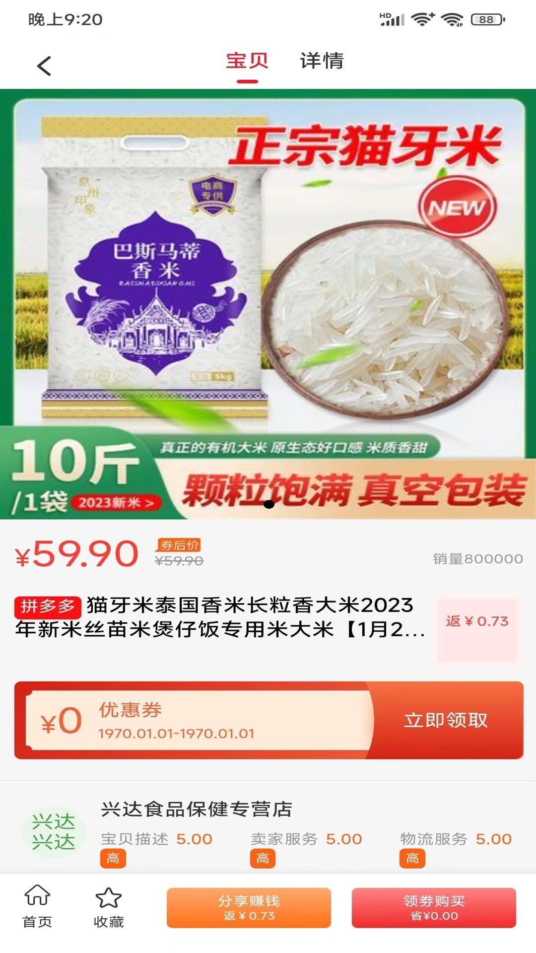 折哆哆软件
