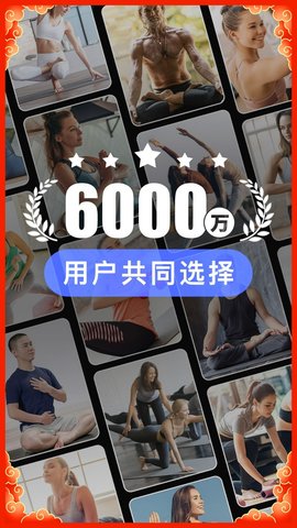 每日瑜伽手机版软件