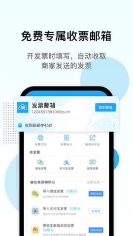 电子发票打印软件