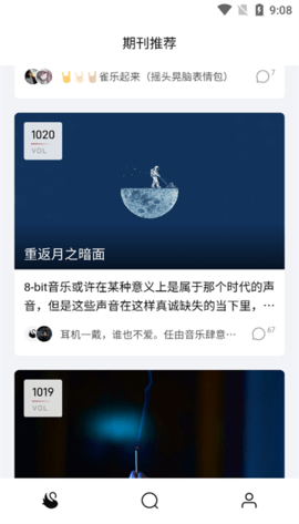 雀乐音乐软件