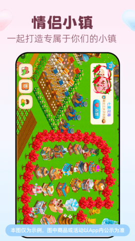 恋爱记app软件