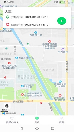 位置转转软件
