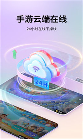 艾拉云手机软件