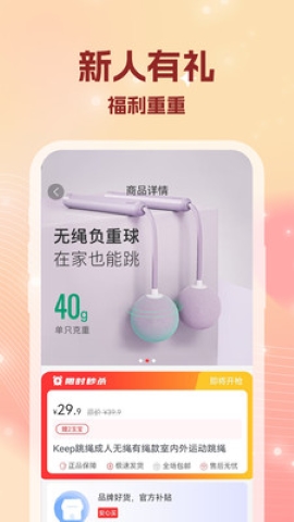 瑧惠桃软件