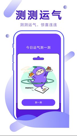 步量天下软件
